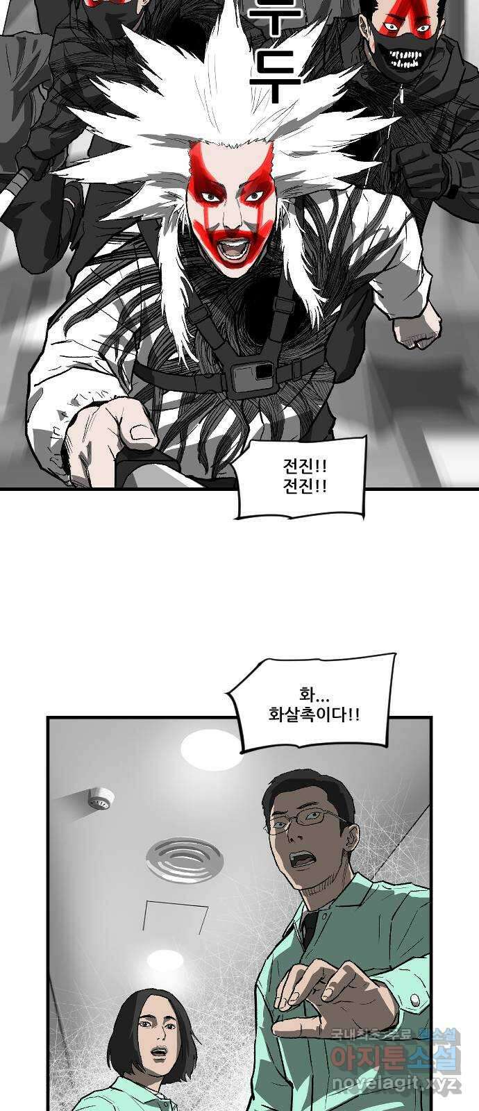 지옥2:부활자 30화 2