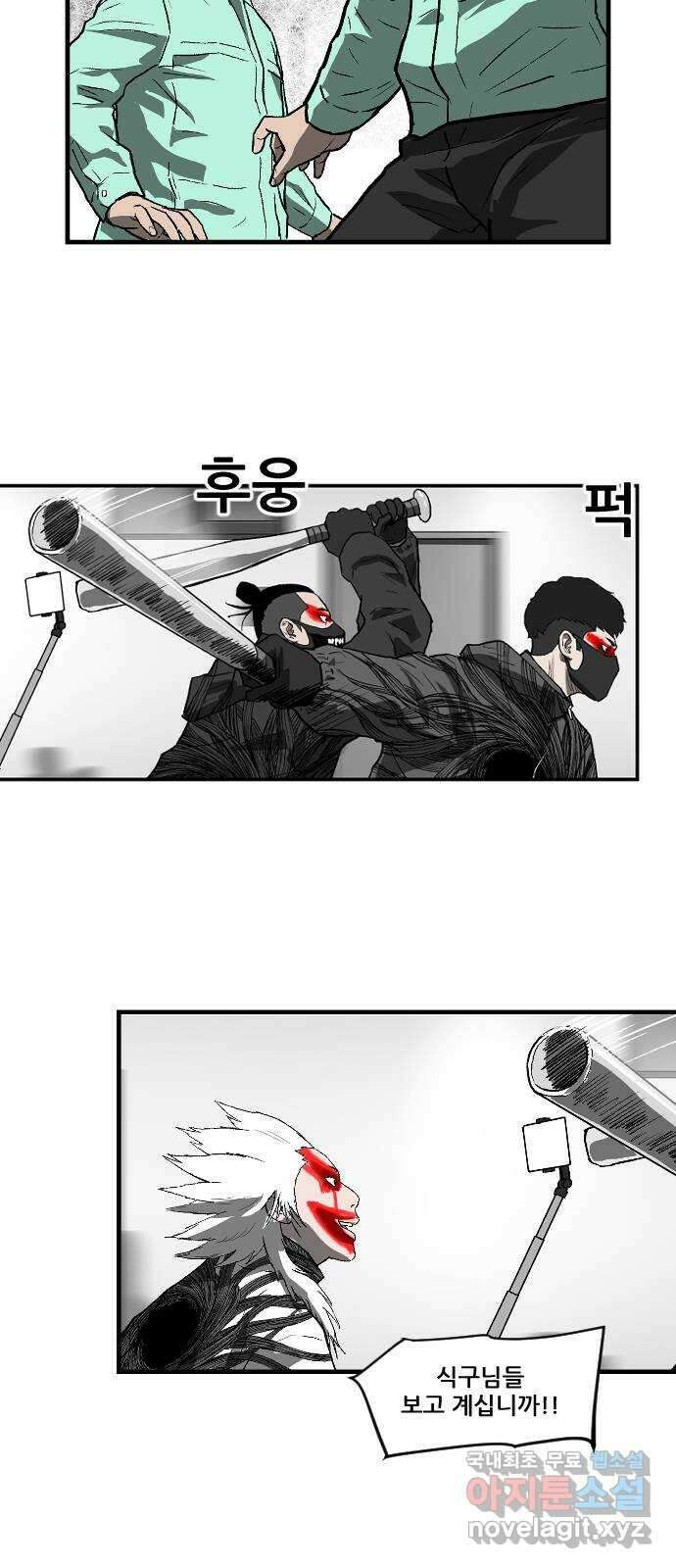 지옥2:부활자 30화 3