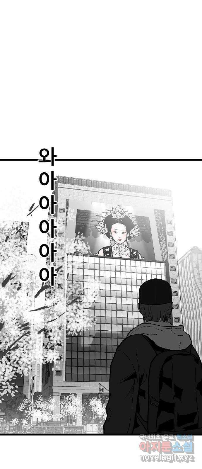 지옥2:부활자 30화 5