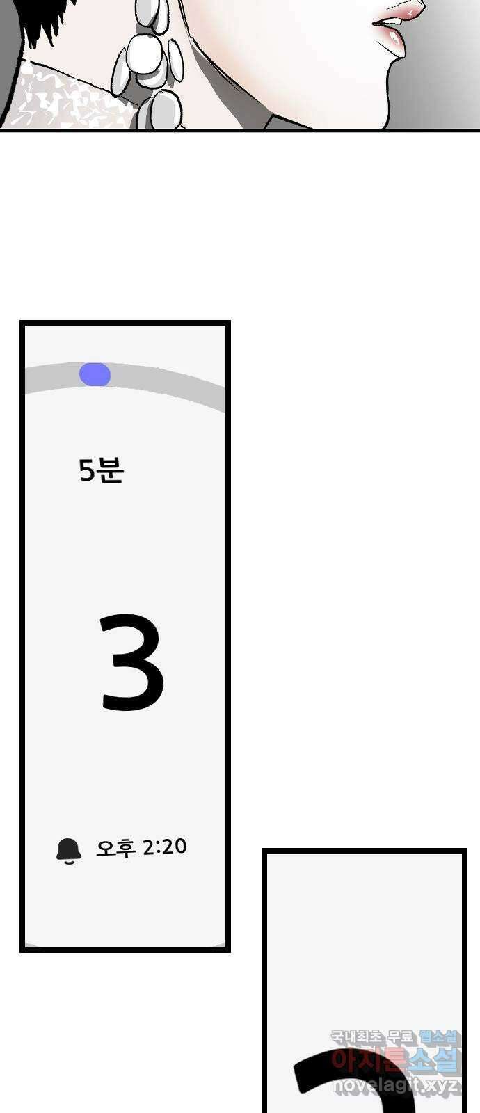 지옥2:부활자 30화 9