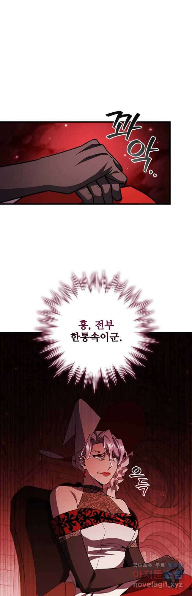 용을 삼킨 마법사 53화 10