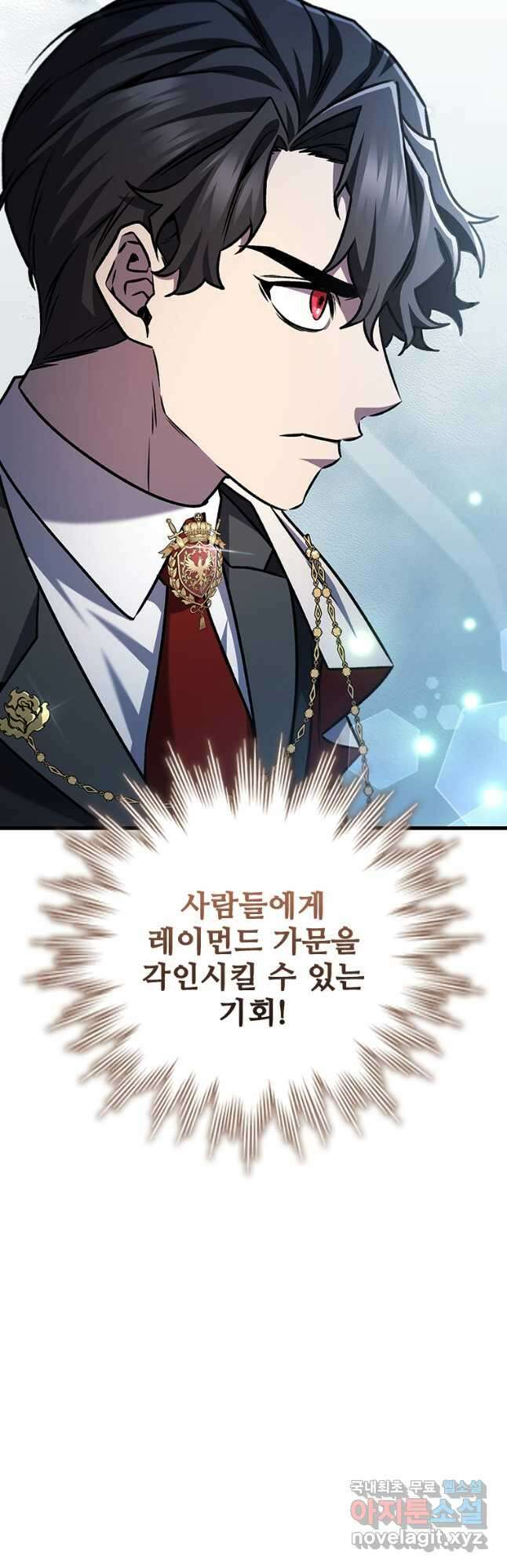 용을 삼킨 마법사 53화 23