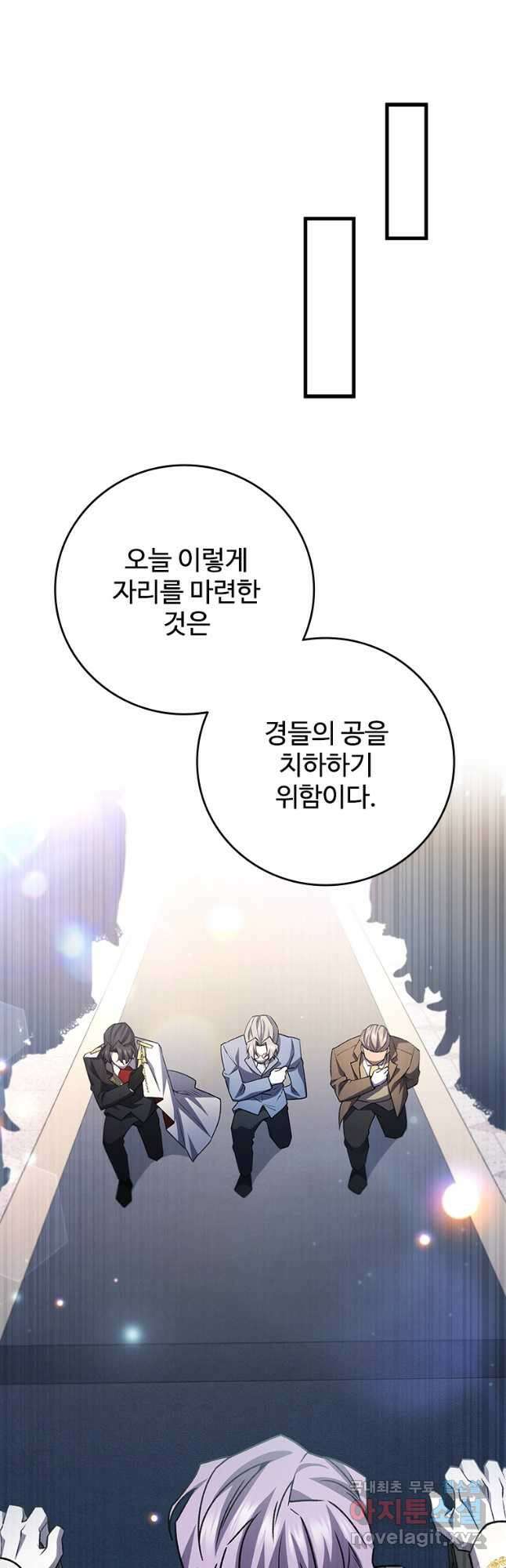 용을 삼킨 마법사 53화 24