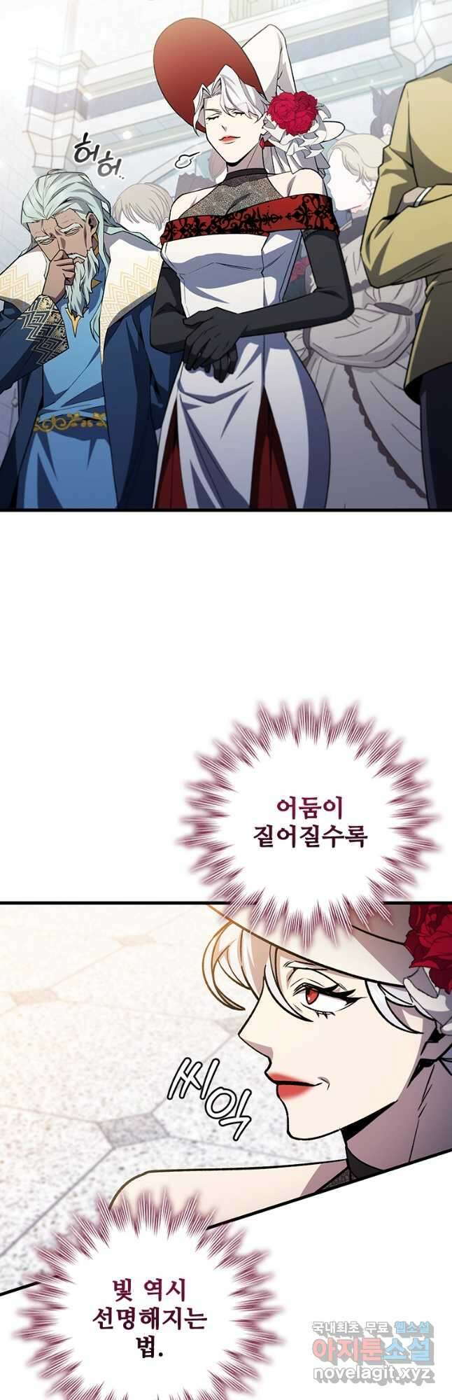 용을 삼킨 마법사 53화 34
