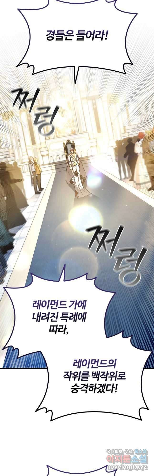 용을 삼킨 마법사 53화 44