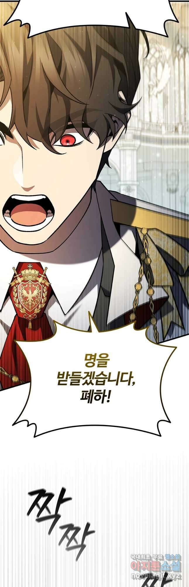 용을 삼킨 마법사 53화 46