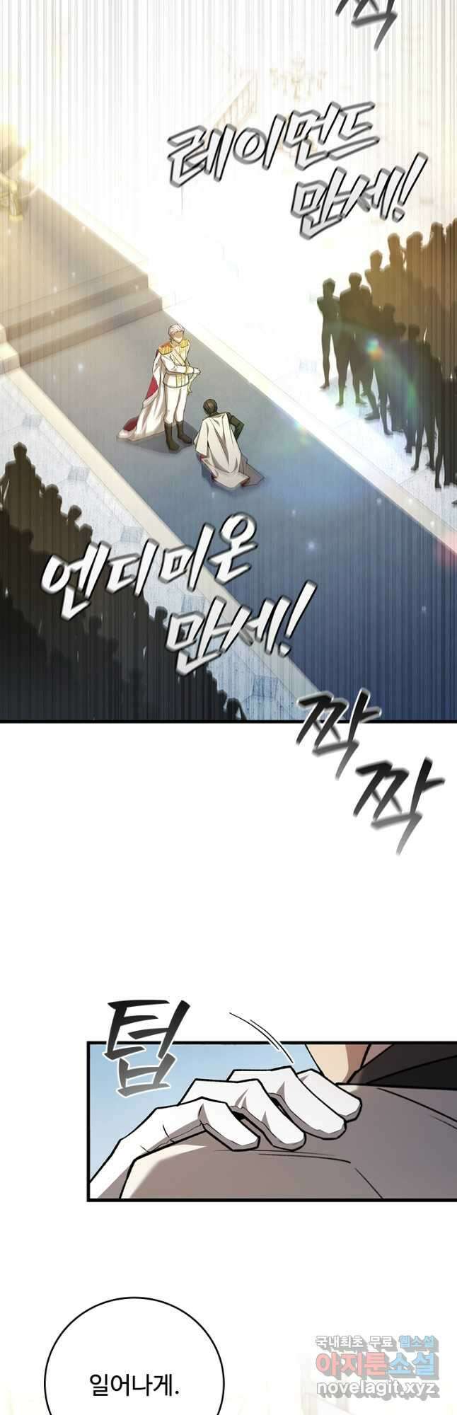 용을 삼킨 마법사 53화 47