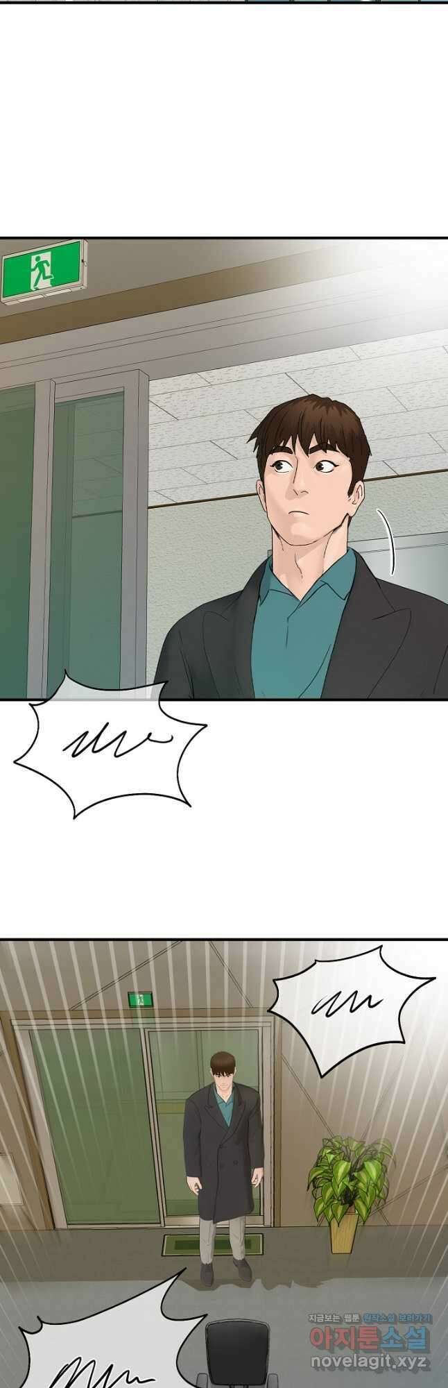 뒤끝작렬 시즌2 27화 7