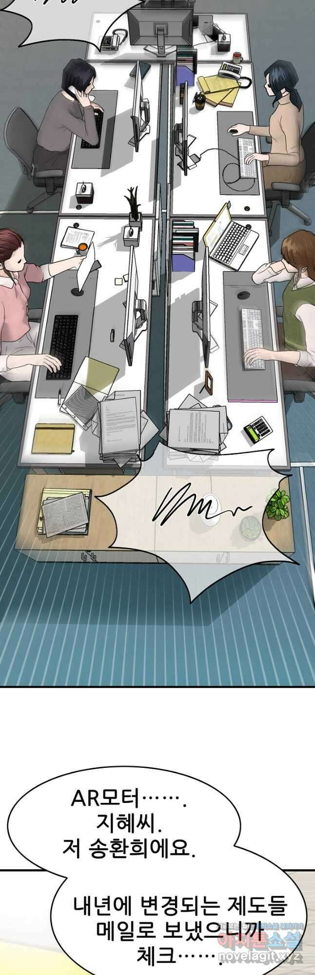 뒤끝작렬 시즌2 27화 8