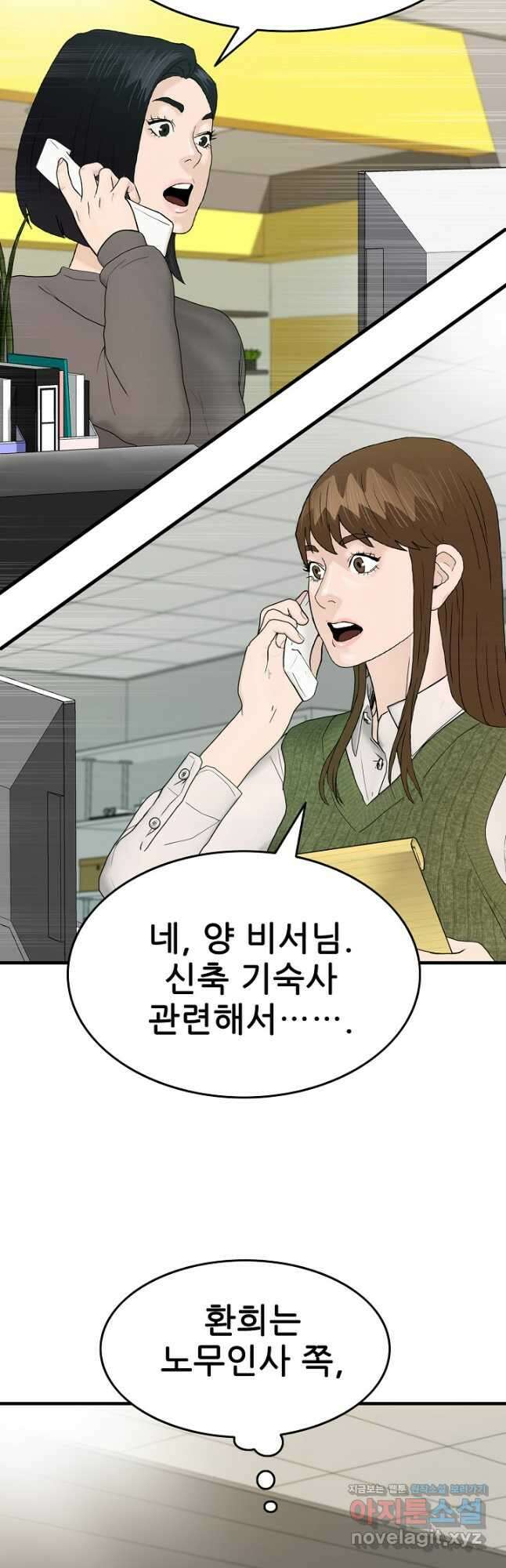 뒤끝작렬 시즌2 27화 9