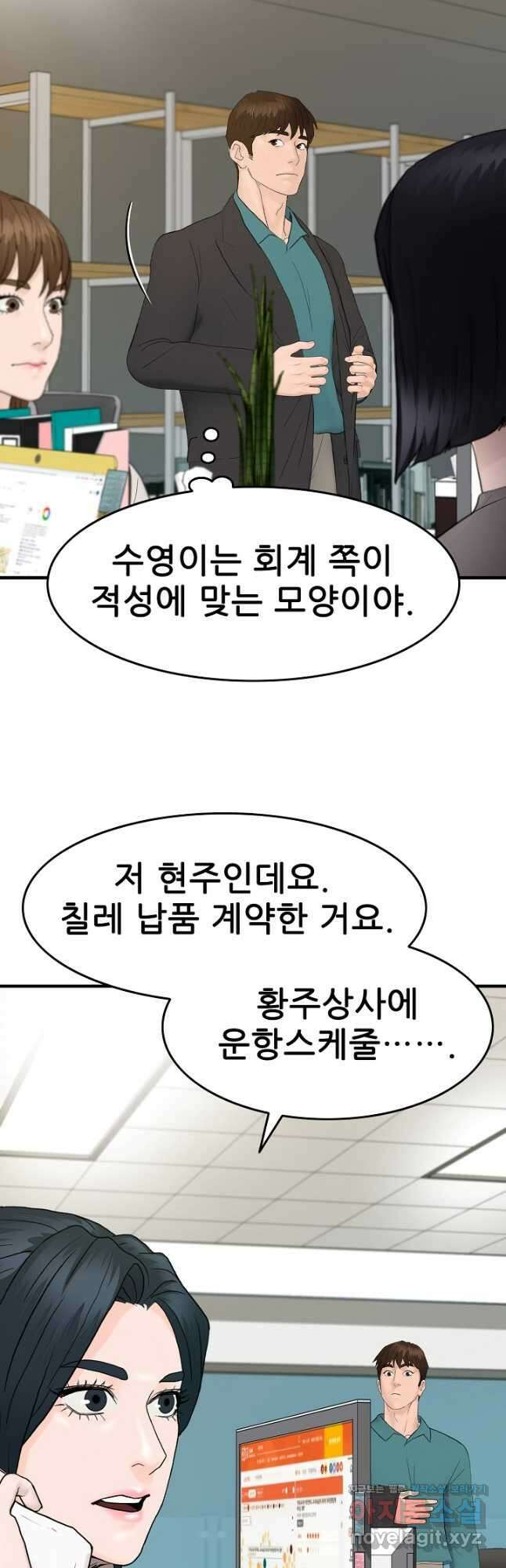 뒤끝작렬 시즌2 27화 10