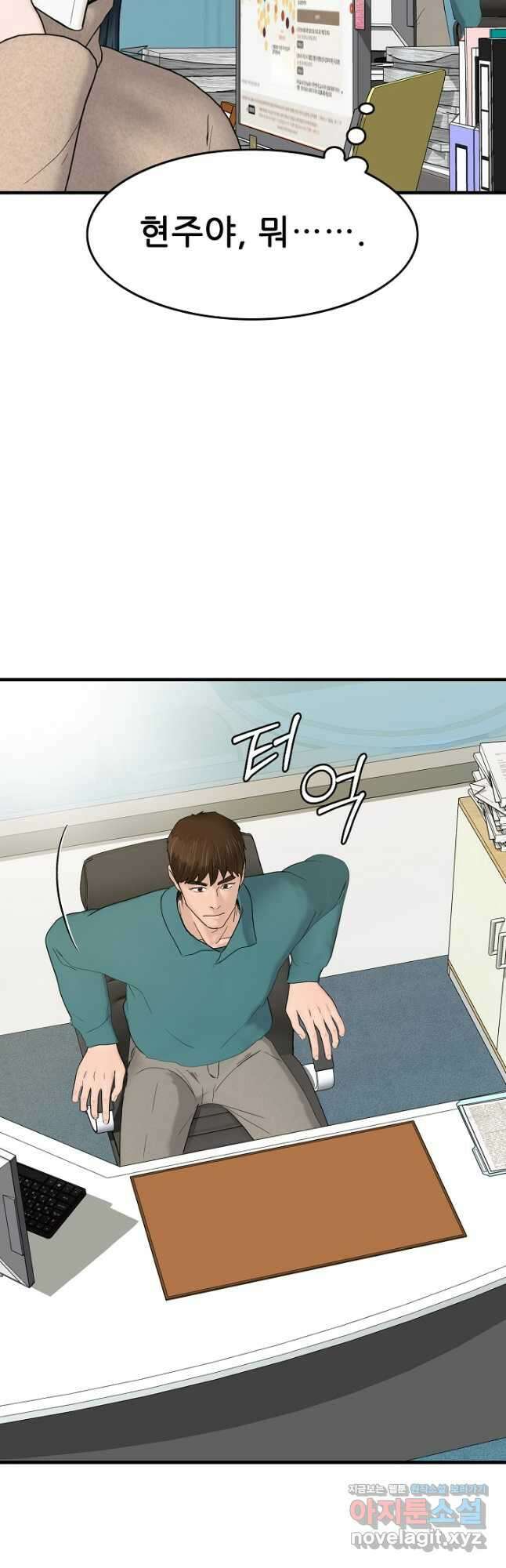 뒤끝작렬 시즌2 27화 11