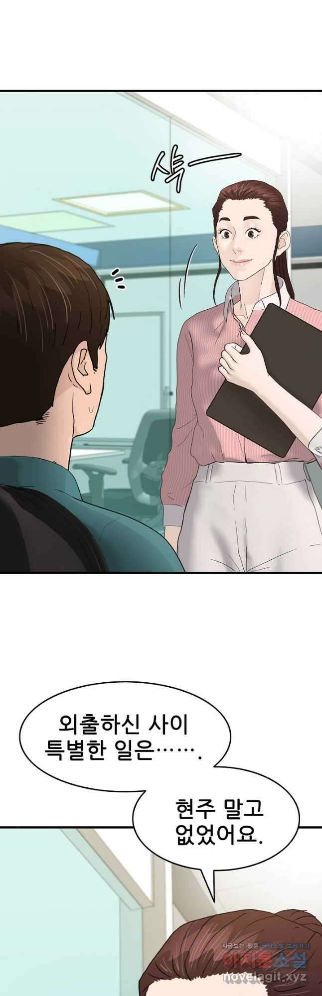 뒤끝작렬 시즌2 27화 12