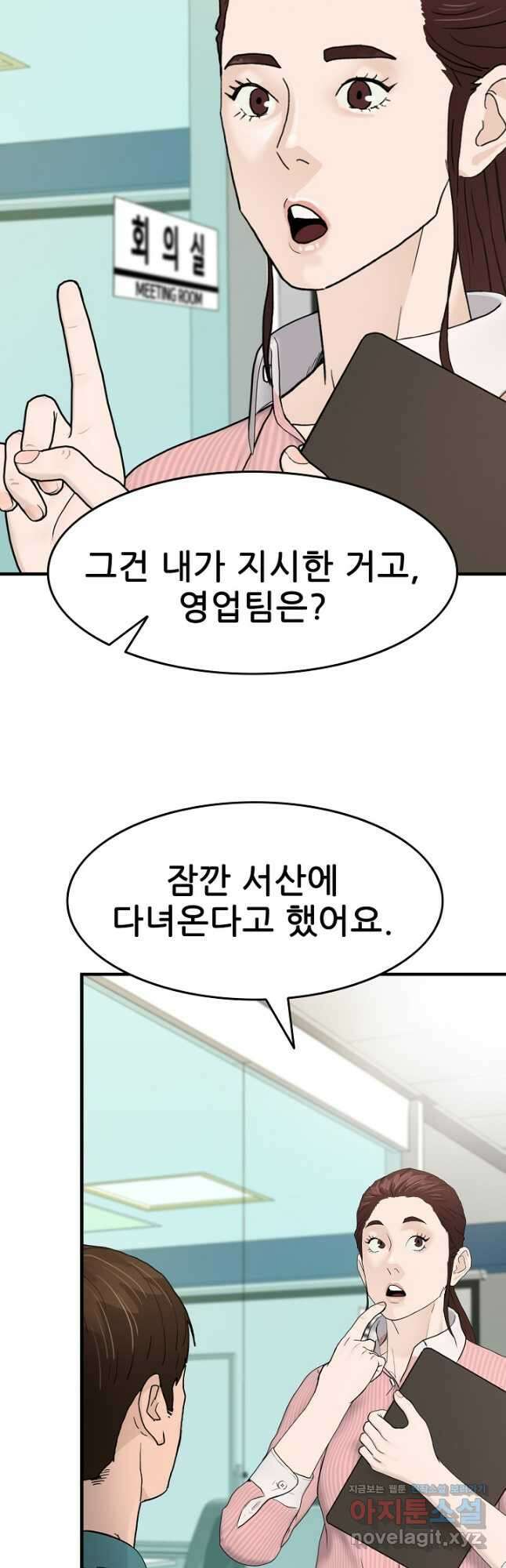 뒤끝작렬 시즌2 27화 13