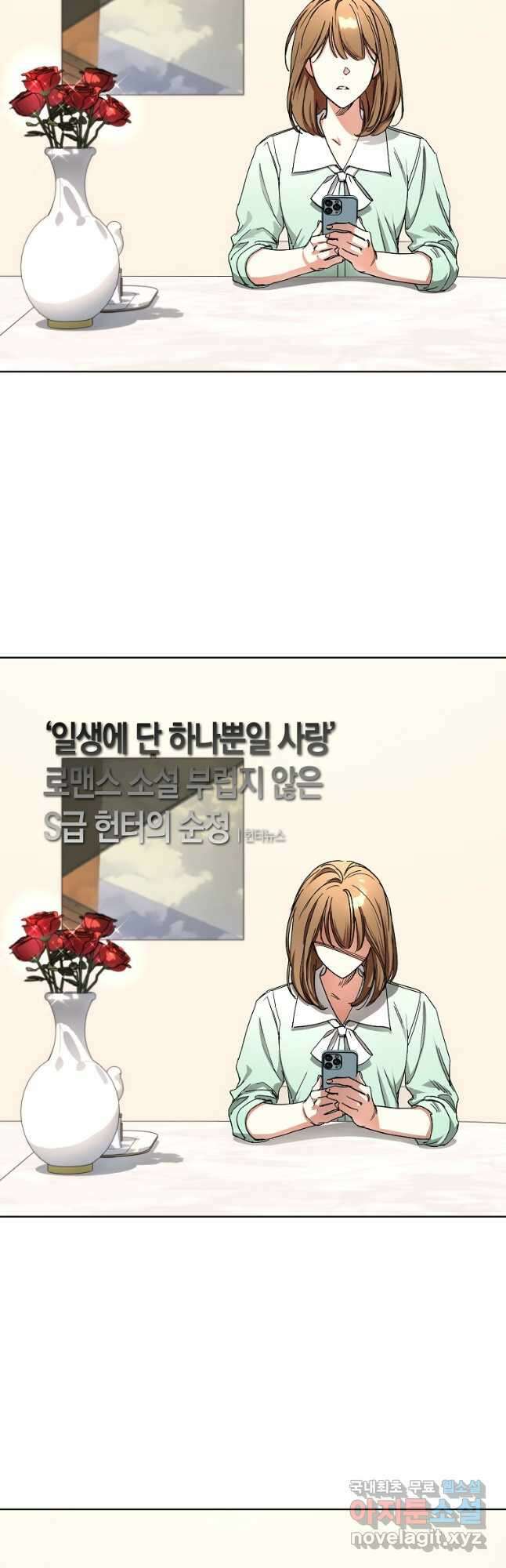 던전 안의 살림꾼 37화 2