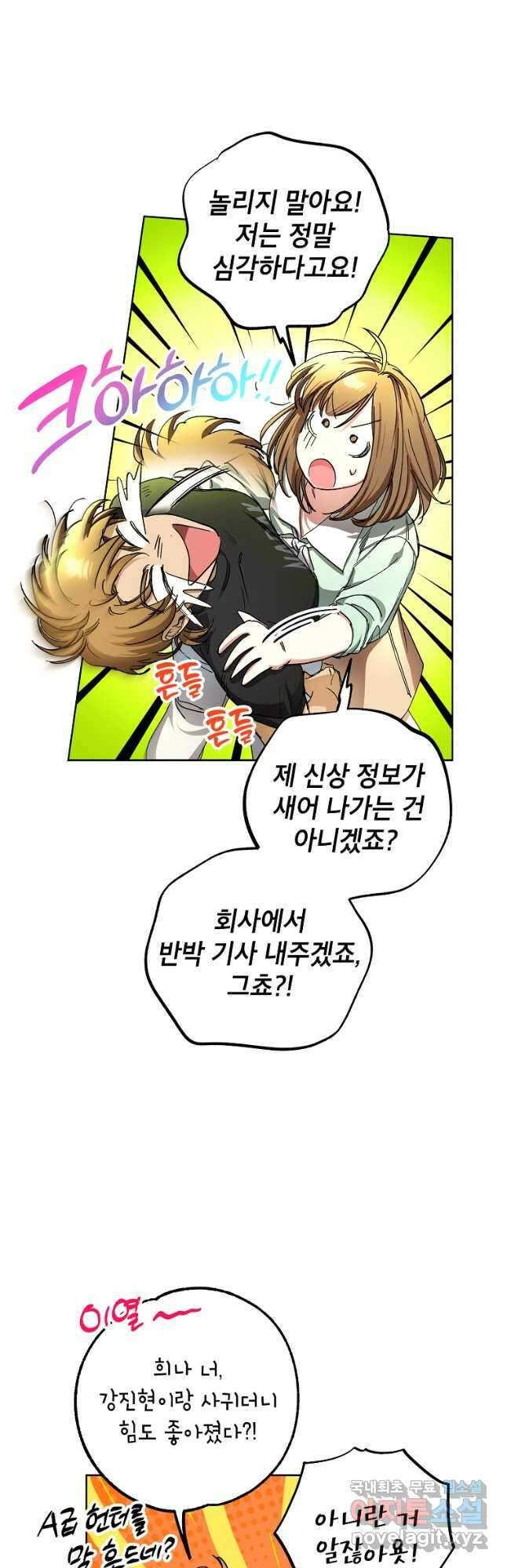 던전 안의 살림꾼 37화 4