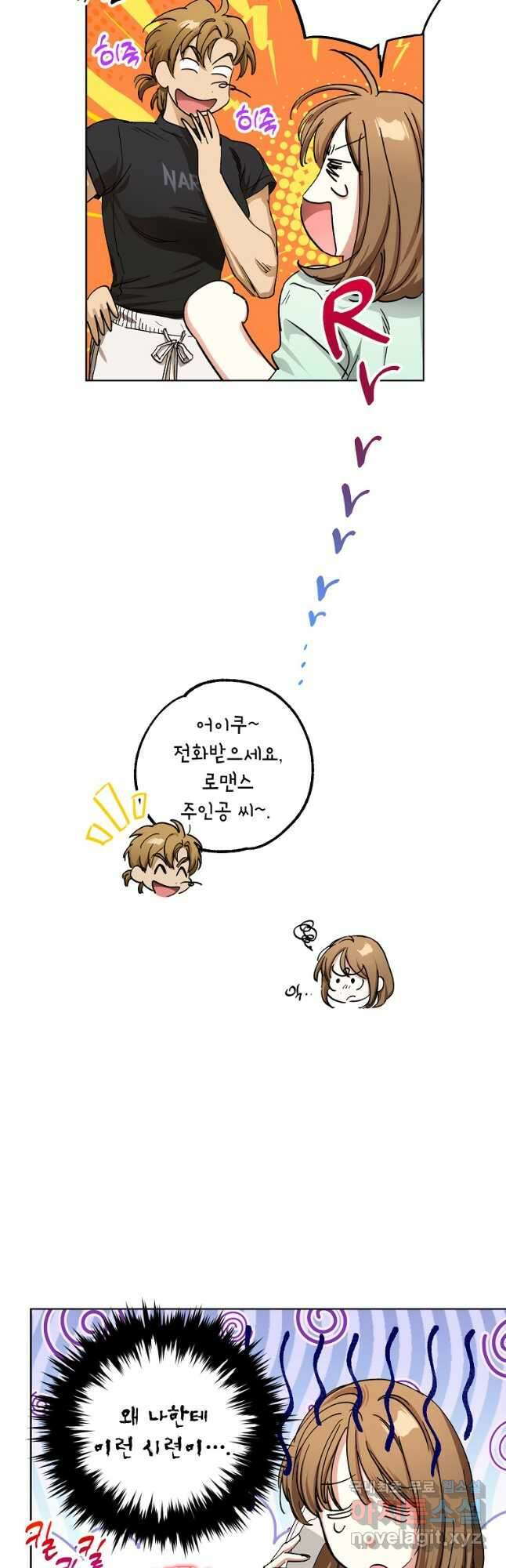 던전 안의 살림꾼 37화 5