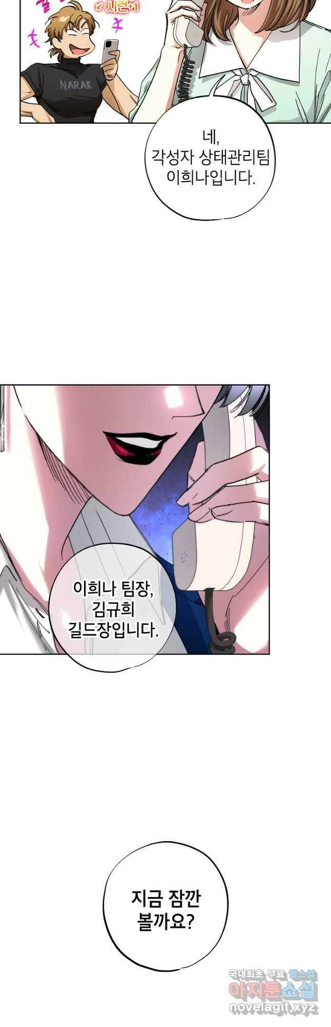 던전 안의 살림꾼 37화 6