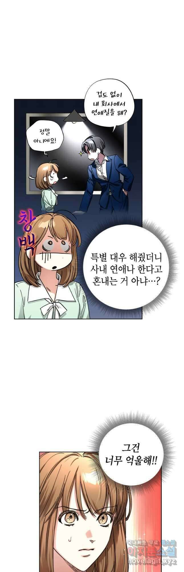 던전 안의 살림꾼 37화 9