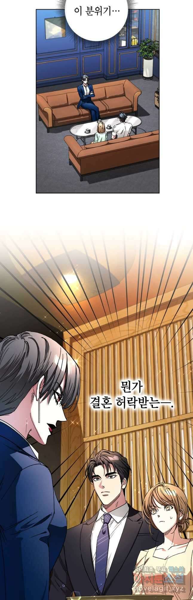 던전 안의 살림꾼 37화 14