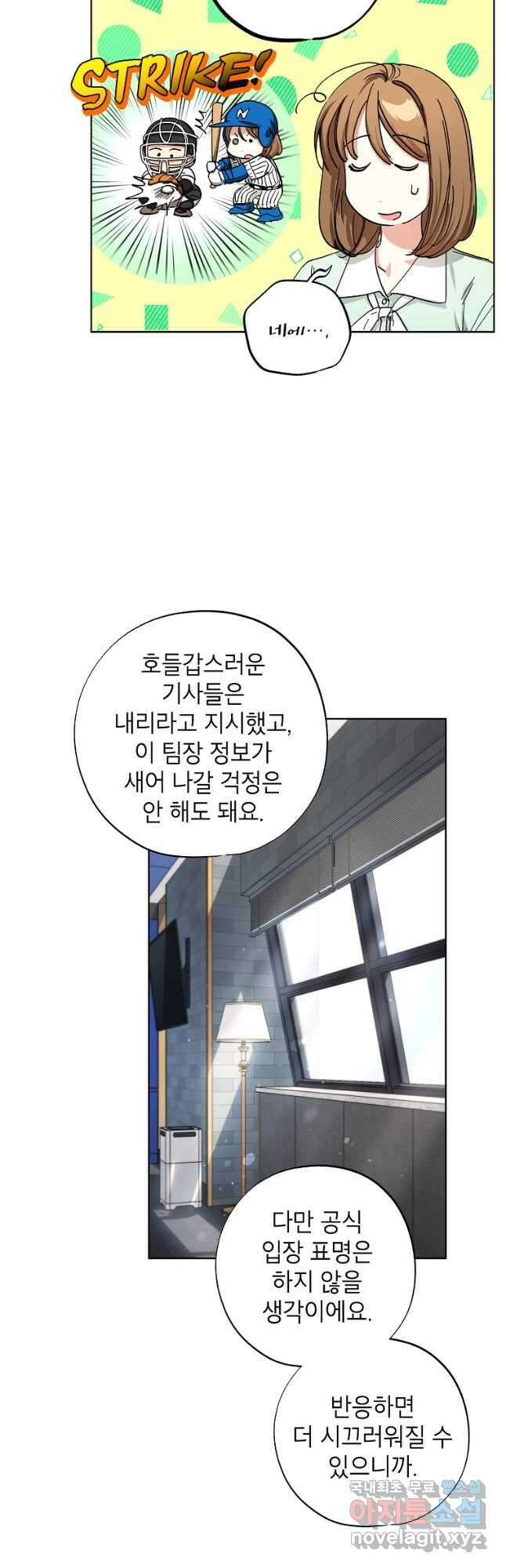 던전 안의 살림꾼 37화 17