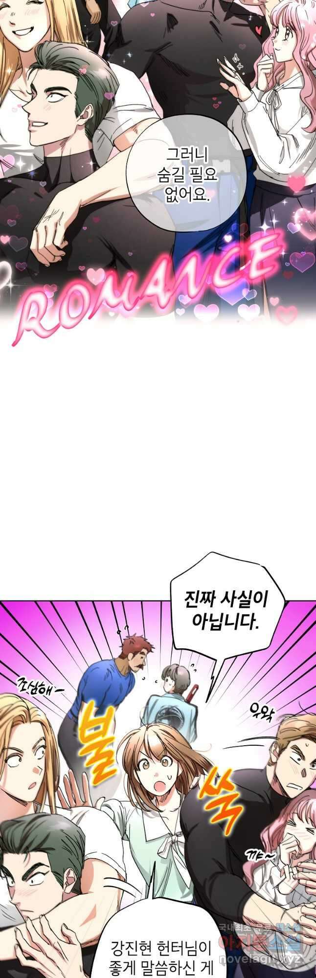 던전 안의 살림꾼 37화 21