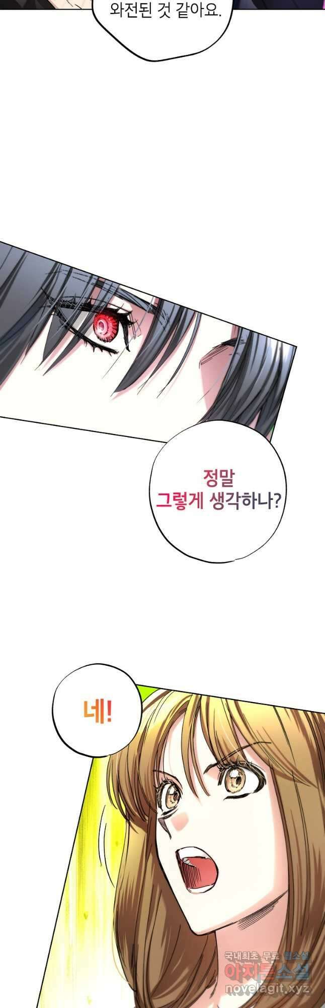 던전 안의 살림꾼 37화 22