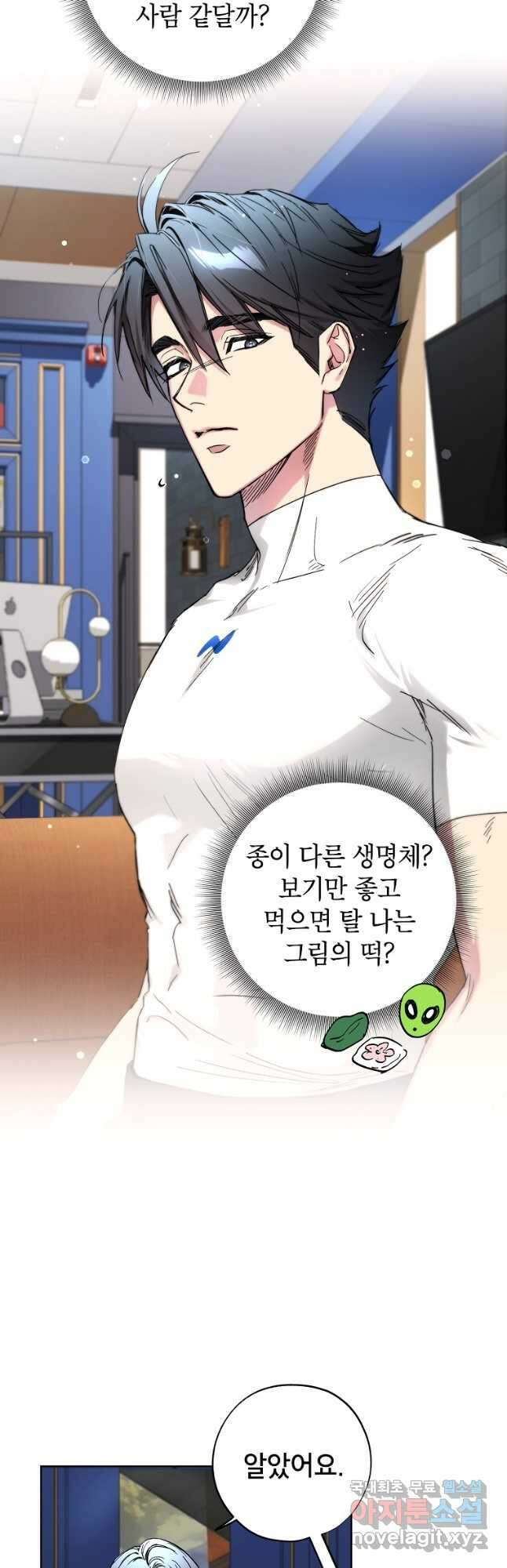 던전 안의 살림꾼 37화 24