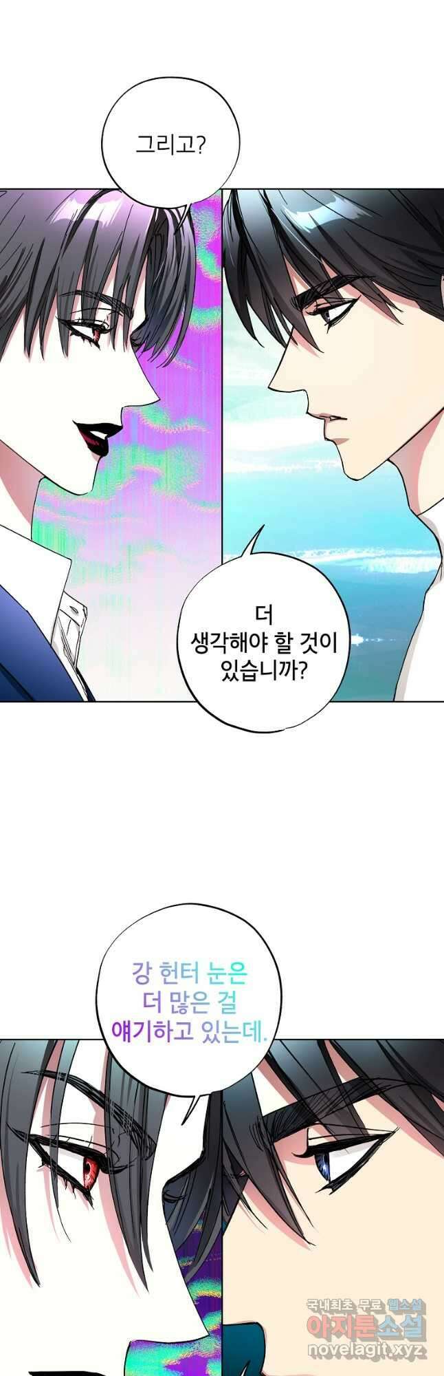 던전 안의 살림꾼 37화 28