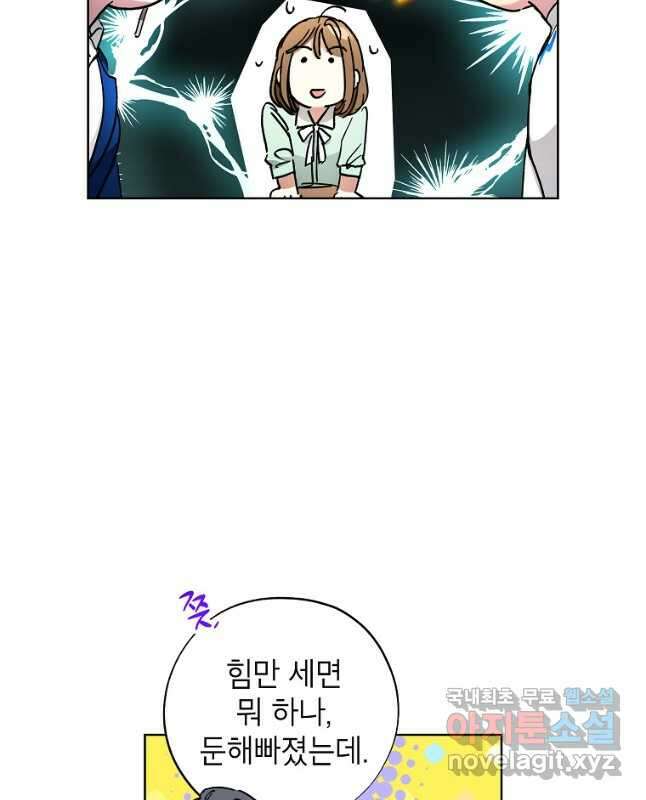 던전 안의 살림꾼 37화 30