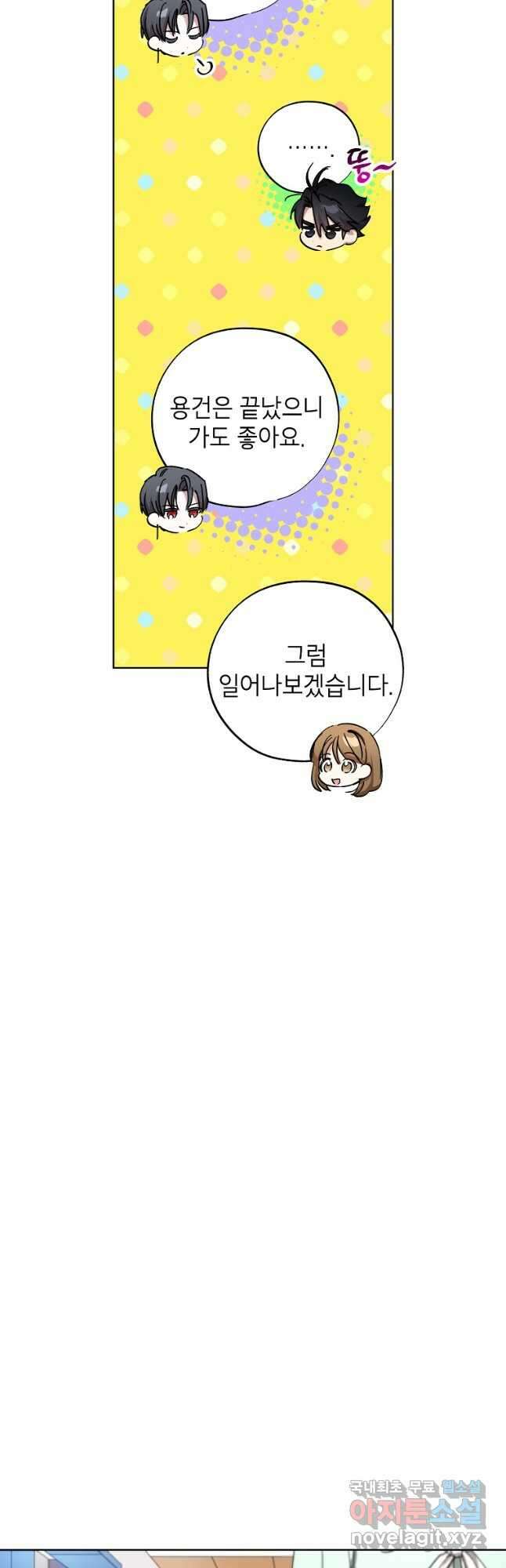 던전 안의 살림꾼 37화 31