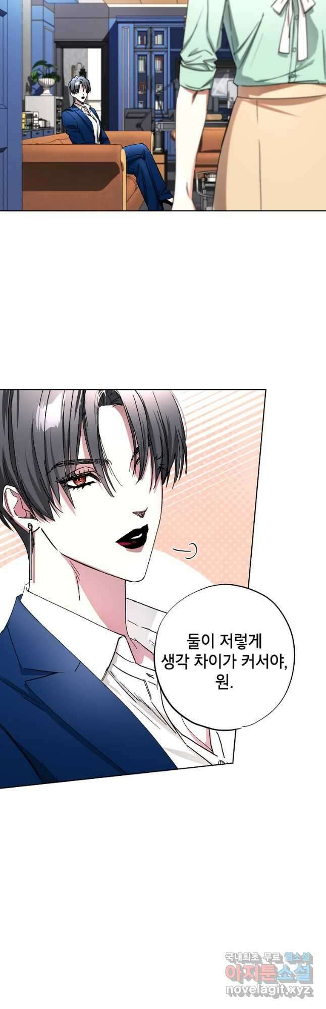 던전 안의 살림꾼 37화 32