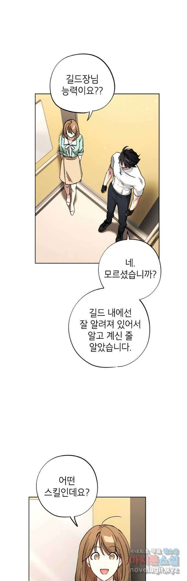 던전 안의 살림꾼 37화 37