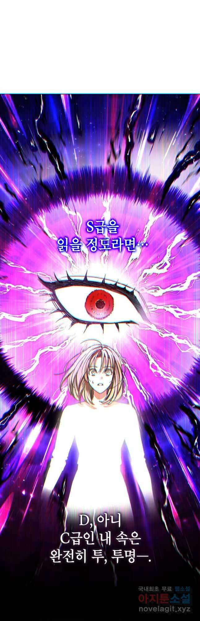 던전 안의 살림꾼 37화 40