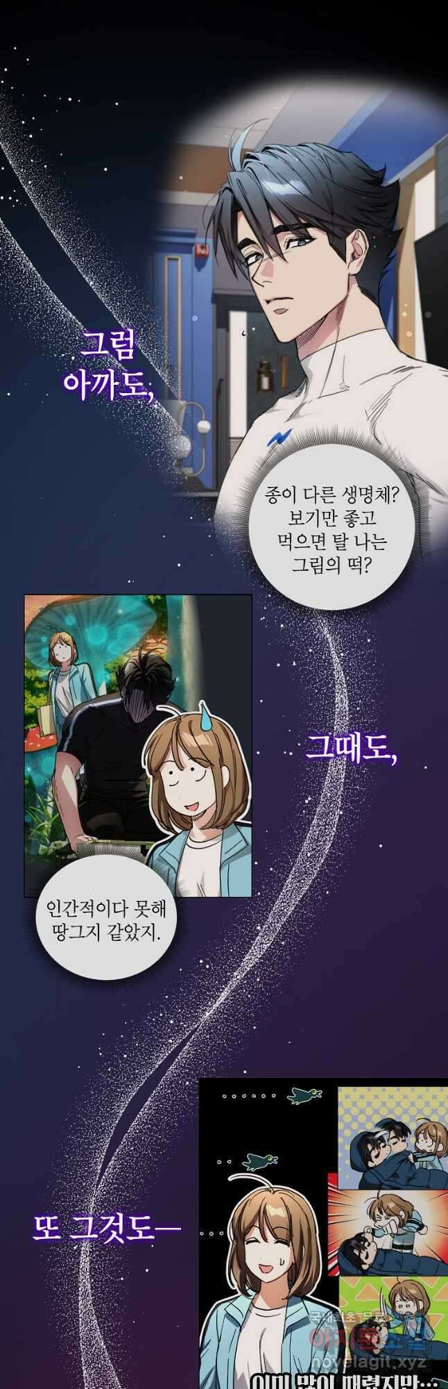 던전 안의 살림꾼 37화 41