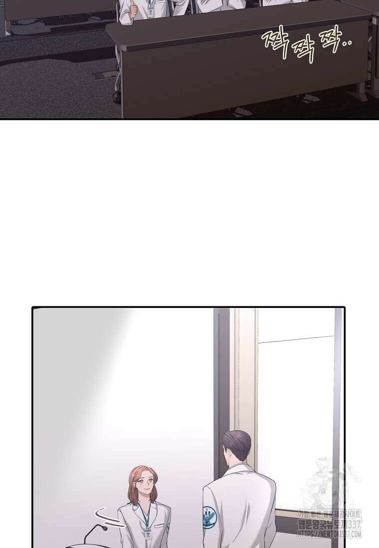 집착의 이유 58화 9