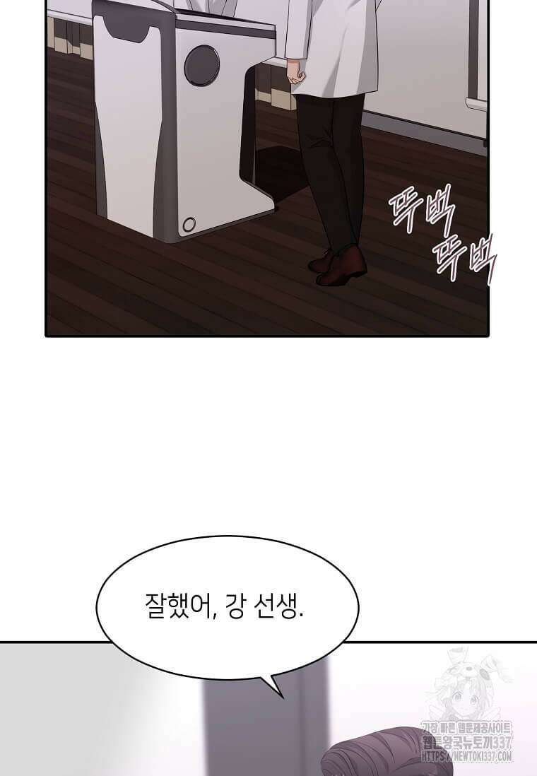 집착의 이유 58화 10