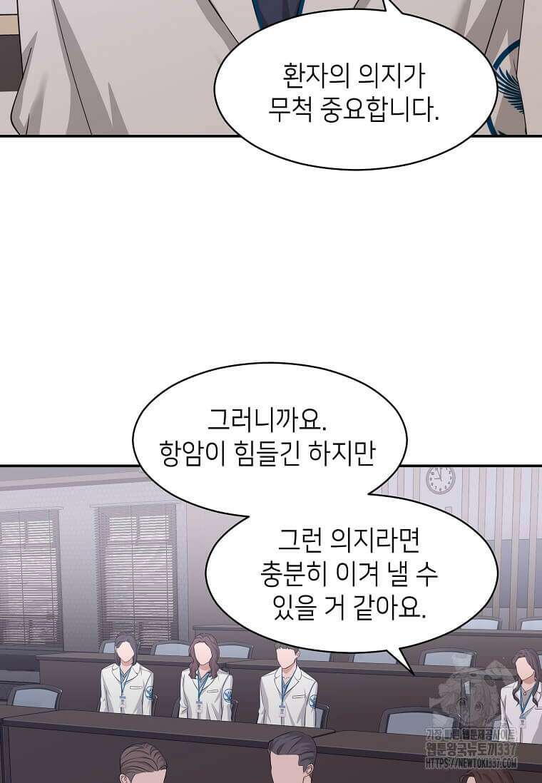 집착의 이유 58화 14