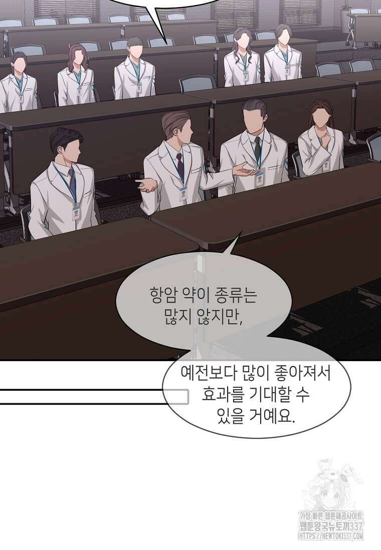 집착의 이유 58화 16