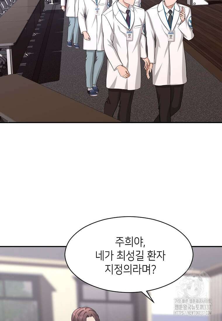 집착의 이유 58화 18