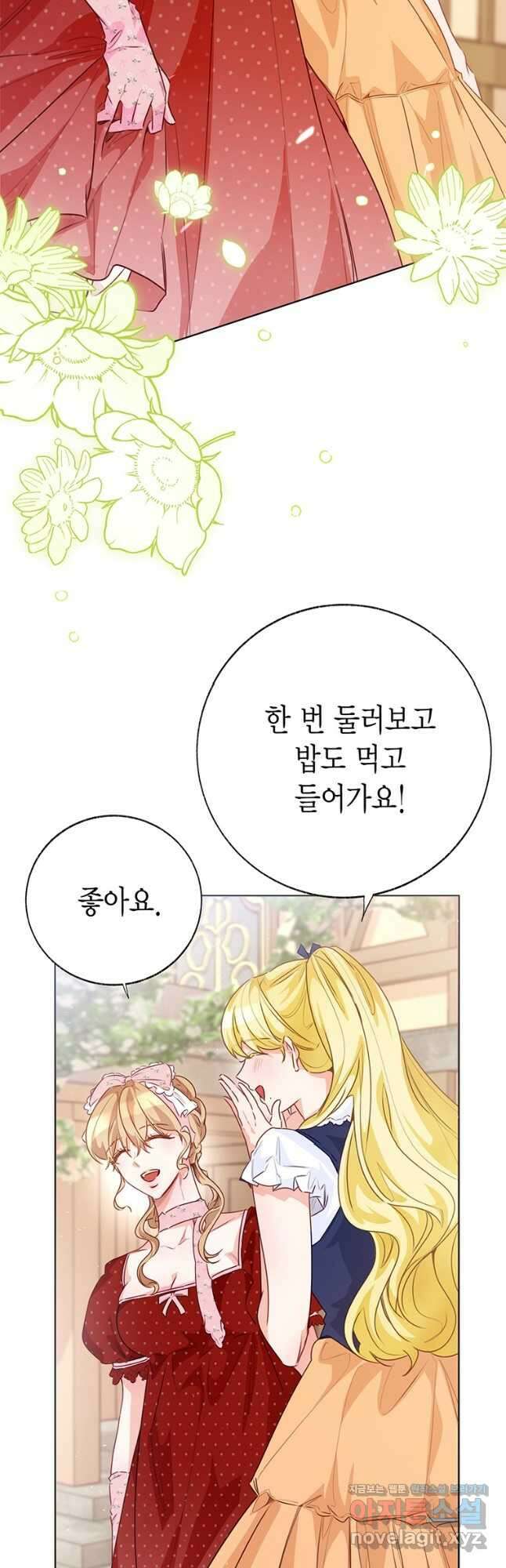 약탈 마드모아젤 103화 3