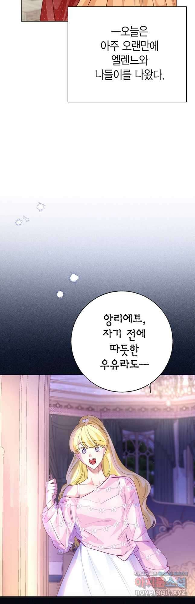 약탈 마드모아젤 103화 4