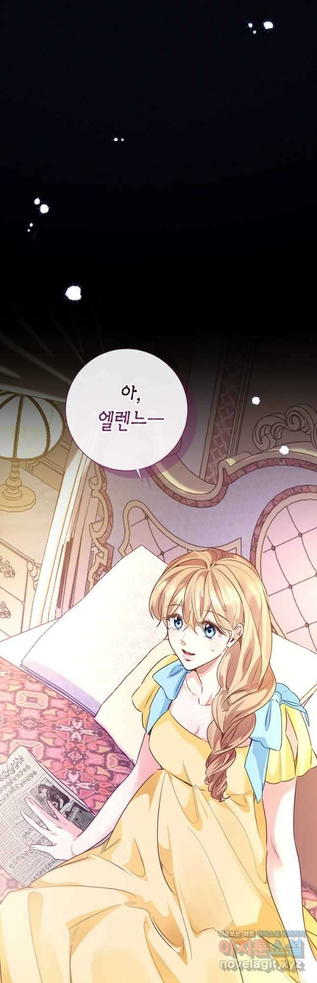 약탈 마드모아젤 103화 5