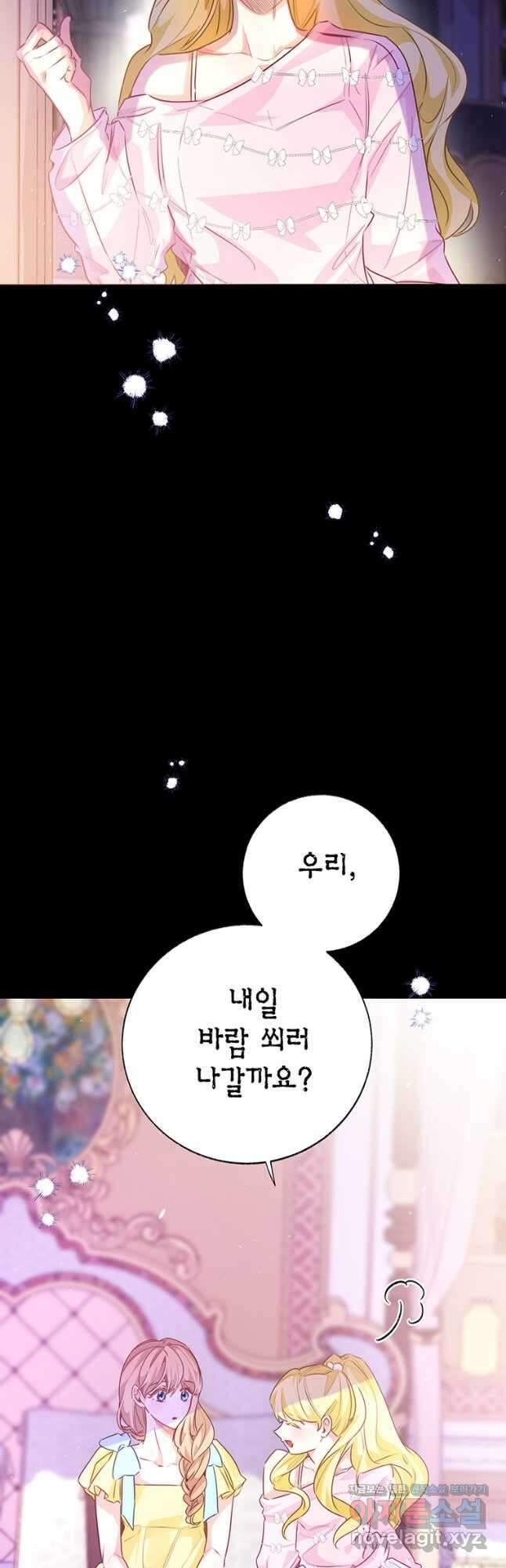약탈 마드모아젤 103화 7