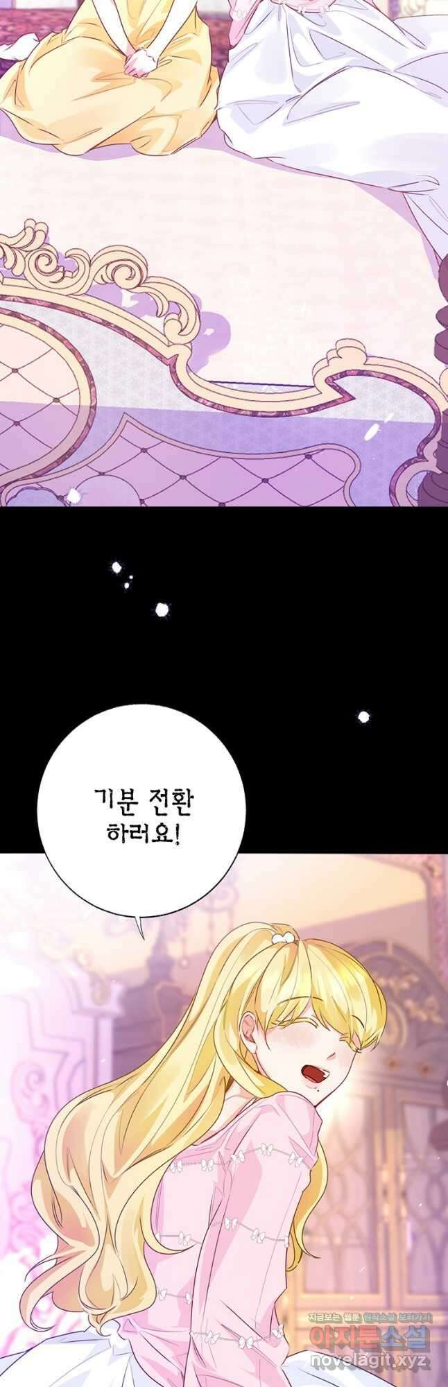 약탈 마드모아젤 103화 8