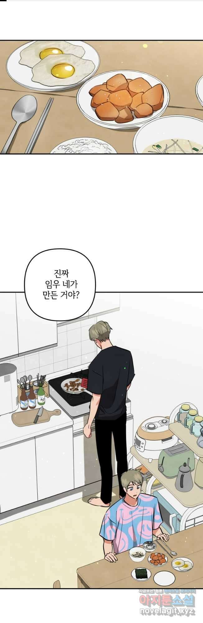 여주에게 버려진 악당을 구하는 방법 115화 1