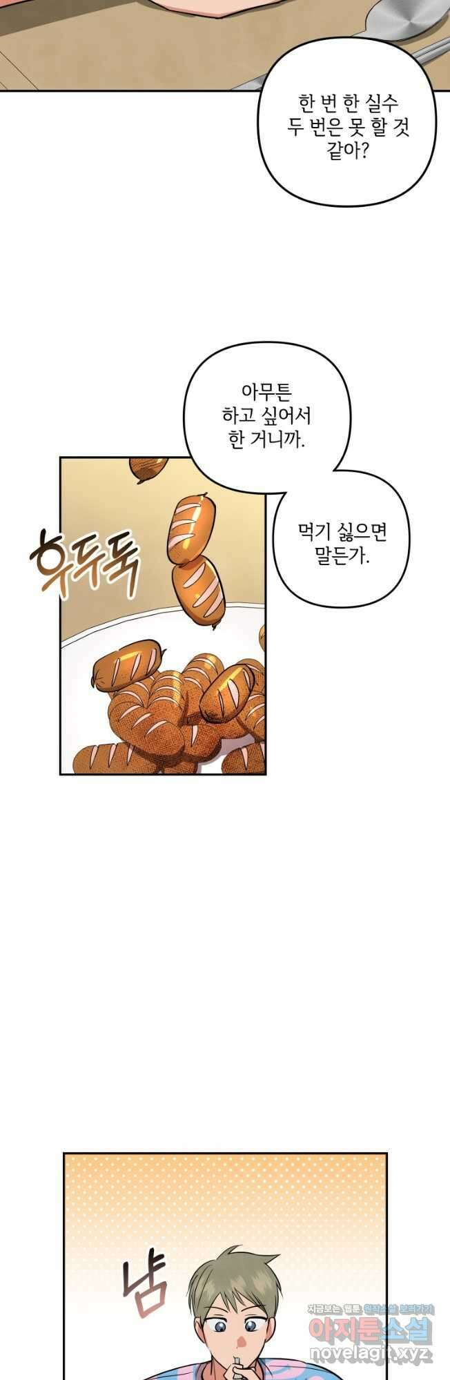 여주에게 버려진 악당을 구하는 방법 115화 3