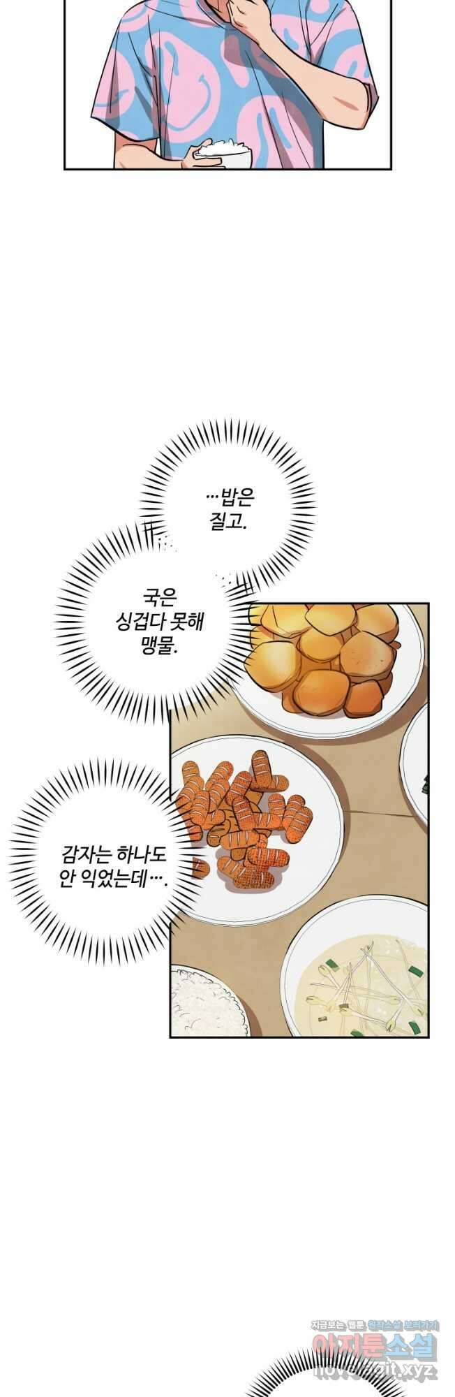 여주에게 버려진 악당을 구하는 방법 115화 4