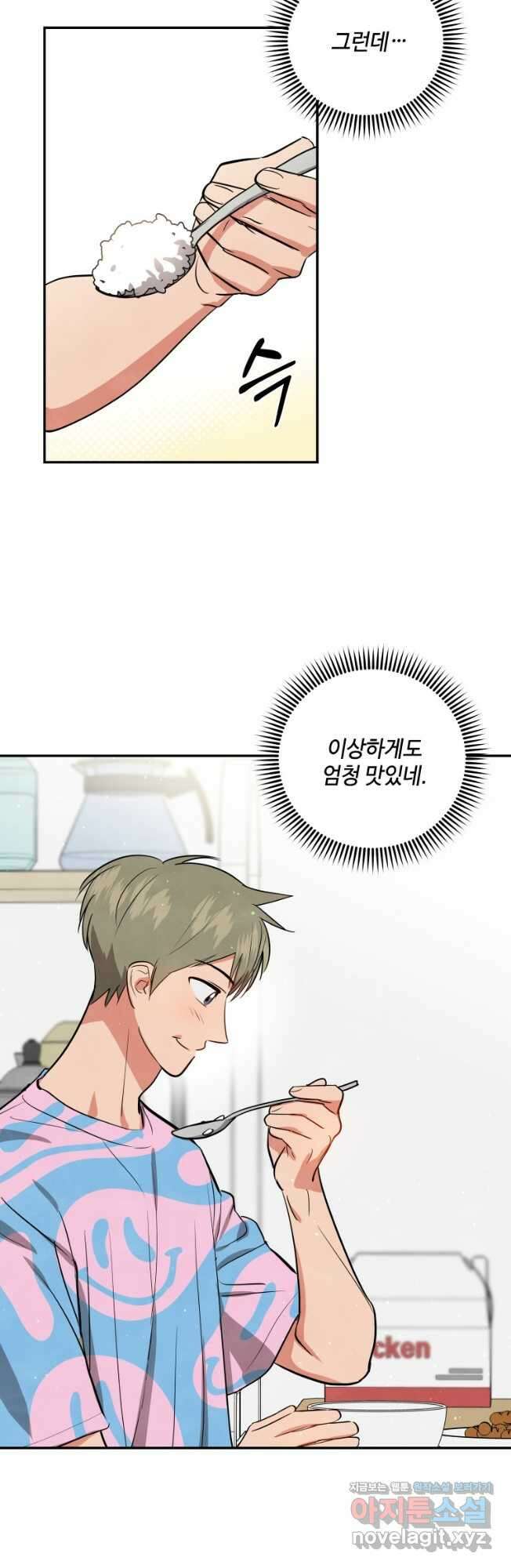 여주에게 버려진 악당을 구하는 방법 115화 5