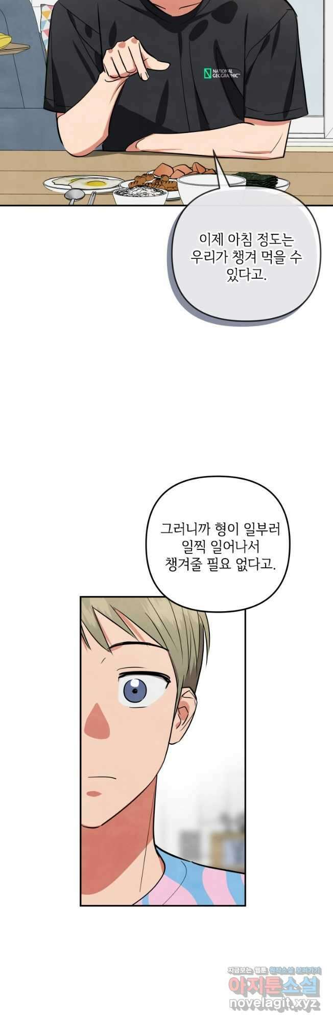 여주에게 버려진 악당을 구하는 방법 115화 10
